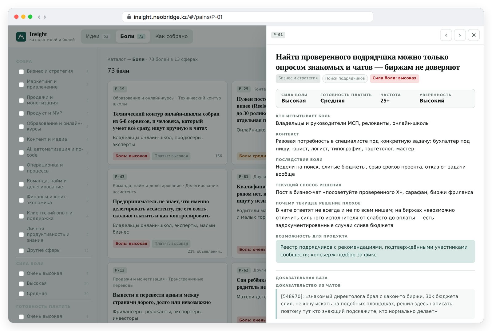 Карточка: оценка, контекст, цитата